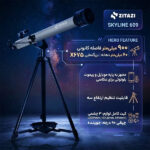تلسکوپ شکستی زیتازی مدل SKYLINE 609