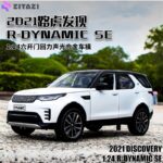 ماشین بازی مدل Land Rover Discovery