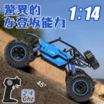 ماشین بازی کنترلی ام زد مدل climbing car کد 2028