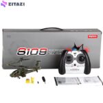 هلیکوپتر بازی سیما مدل s109g