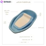 وان حمام کودک مدل تاینی کد TP-2020
