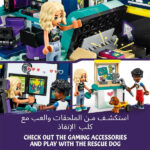 لگو سری فرندز مدل Nova's Room کد 41755