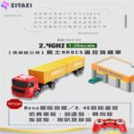 ماشین بازی کنترلی دبل ای مدل Container Truck E664-003