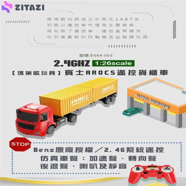 ماشین بازی کنترلی دبل ای مدل Container Truck E664-003
