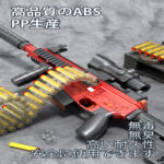 تفنگ بازی رگباری مدل M416