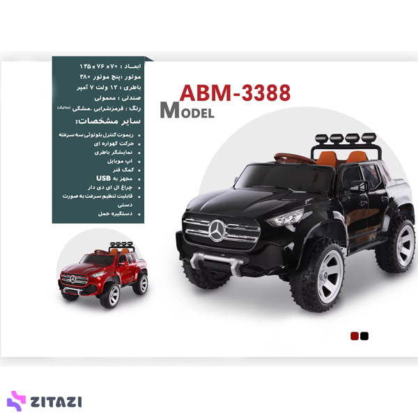 ماشین شارژی بنز X-Class مدل ABM3388