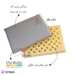 بالش ضد خفگی دی روحه Die Ruhe