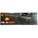 تفنگ بازی اسنایپر HD563E