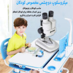 میکروسکوپ دانش آموزی زیتازی مدل BioLoop x20