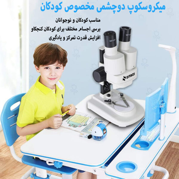 میکروسکوپ دانش آموزی زیتازی مدل BioLoop x20