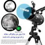 ESSLNB - تلسکوپ نیمه حرفه ای مدل 500114 - با جوینده لیزری
