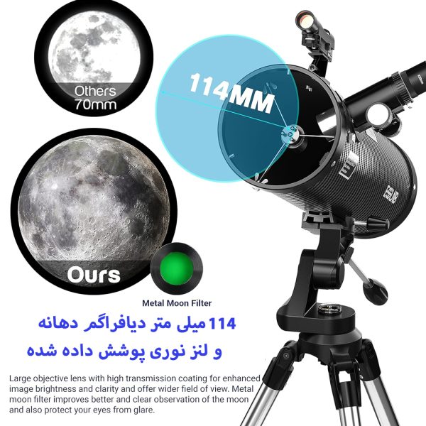 ESSLNB - تلسکوپ نیمه حرفه ای مدل 500114 - با جوینده لیزری