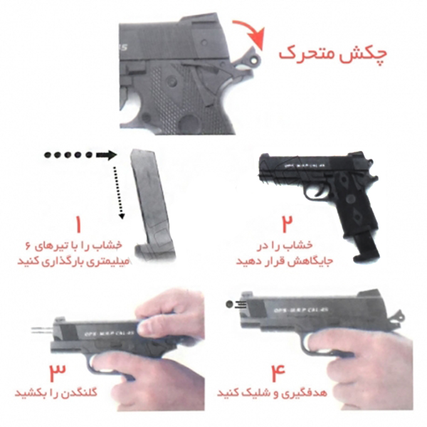 تفنگ ساچمه ای فلزی مدل +C9