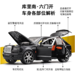 ماشین بازی مدل Rolls Royce M929p