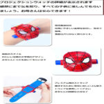 ساعت مچی بچه گانه مدل Spider Man - Image 4