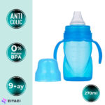 آب میوه خوری 270ml ماماجو Mamajoo آبی