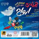 بازی فکری حمله ارواح تاسی ghost blitz the dice game