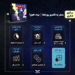 بازی فکری استوژیت
