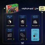 بازی فکری اونو ماینکرفت Uno Minecraft