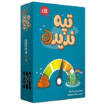 بازی فکری تپه ندیده Top Ten
