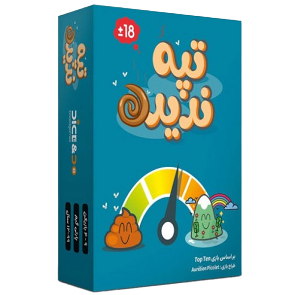 بازی فکری تپه ندیده Top Ten
