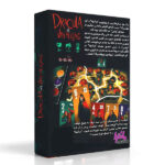 بازی فکری دراکولا در مقابل ون هلسینگ Dracula vs Van Helsing