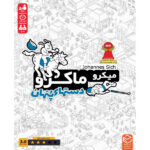 بازی فکری میکروماکرو مدل دستهای پنهان