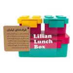 ظرف غذا دو طبقه کودک لیلیان مدل لگو