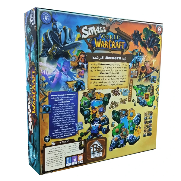 بازی فکری دنیای کوچک: دنیای وارکرفت Small World World of Warcraft