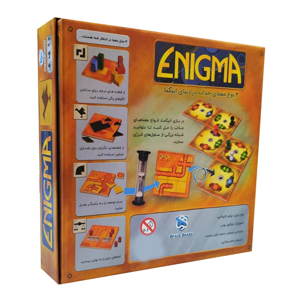بازی فکری انیگما Enigma