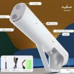 تفنگ آب‌پاش الکتریکی مدل Flash Light