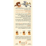 بازی فکری شیر سماور