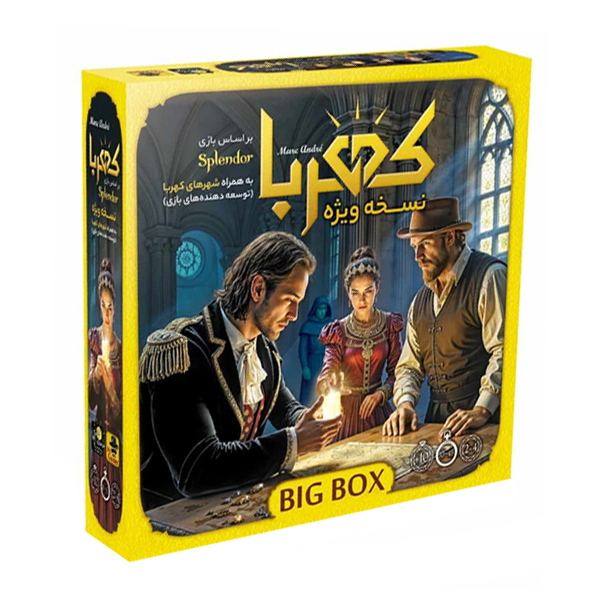 بزرگنمایی تصویر بازی فکری کهربا بیگ باکس Splendor Big Box