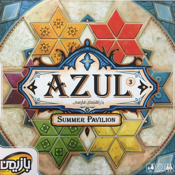 بازی فکری آزول اقامتگاه تابستانی Azul Summer Pavilion