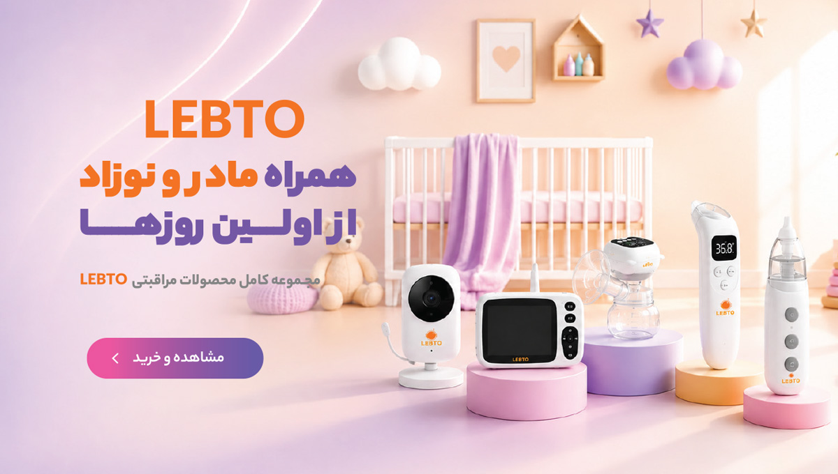 محصولات لبتو