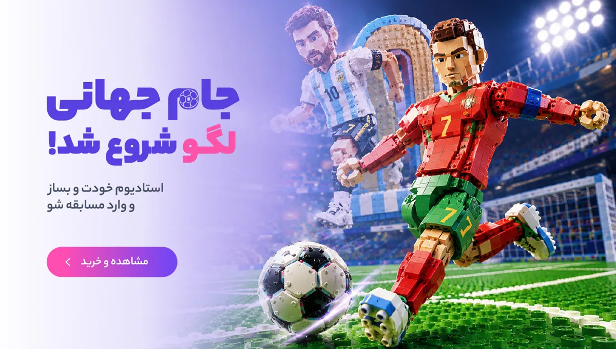 لگو