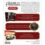 بازی فکری تاج و تخت همسایه کشی A Game of Thrones: B'Twixt