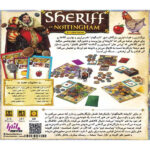 بازی فکری داروغه ناتینگهام نسخه 2020 Sheriff of Nottingham