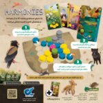 بازی فکری هارمونیز Harmonies