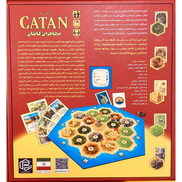بازی فکری مهاجران کاتان catan