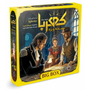 بازی فکری کهربا بیگ باکس Splendor Big Box