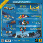 بازی فکری کهربا بیگ باکس Splendor Big Box