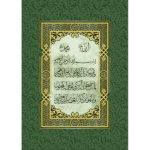 پازل 1000 تکه آرت پازل مدل Prayer of Evil Eye کد 41022