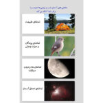 تلسکوپ طبیعت گردی زیتازی مدل Nature 500