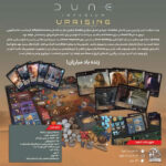 بازی فکری تلماسه دون Dune: Imperium Uprising
