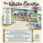 بازی فکری قلعه سفید The White Castle