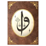 پازل 1000 تکه آرت پازل مدل Elif and Vav کد 41008