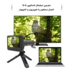 دوربین دیجیتال تلسکوپی 50x - Image 4