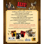 بازی فکری بنگ نسخه تاسی با افزونه Bang: Dice Game