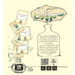بازی فکری سم پارتی Pick Your Poison